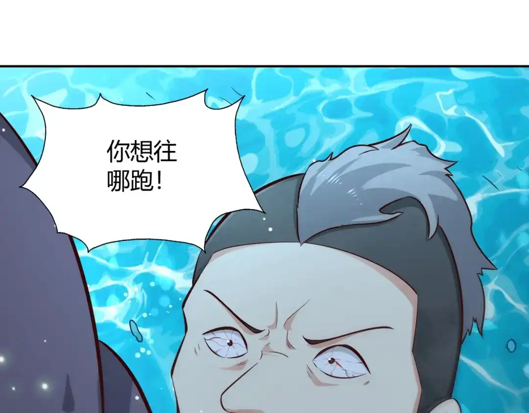 《武灵剑尊》第70话 第72页