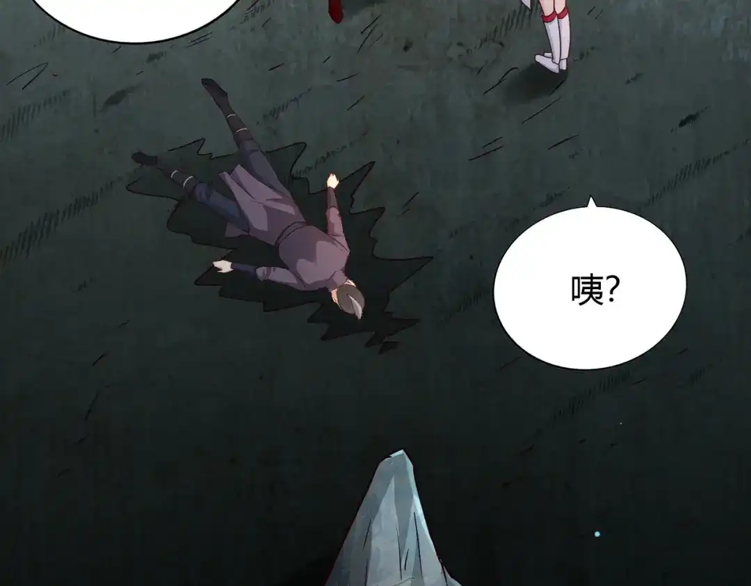《武灵剑尊》第70话 第94页