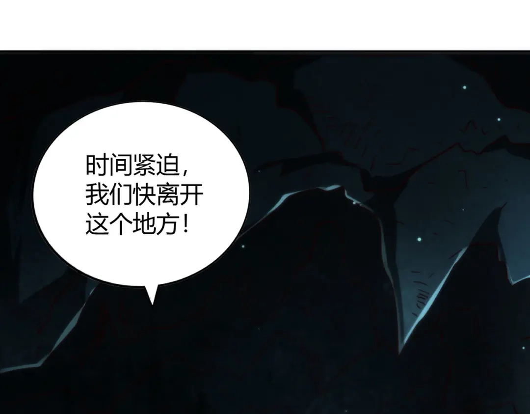 《武灵剑尊》第70话 第103页