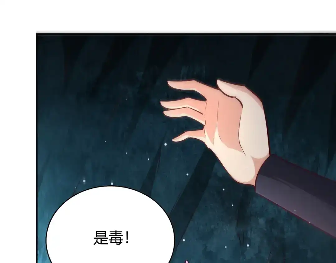 《武灵剑尊》第70话 第47页
