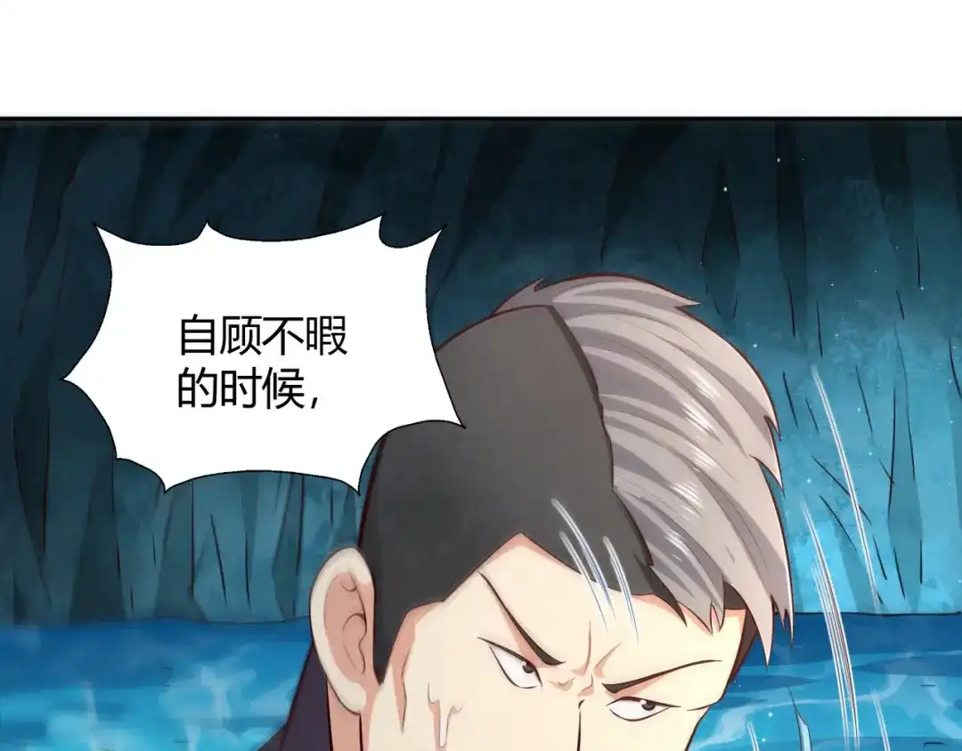 《武灵剑尊》第70话 第26页
