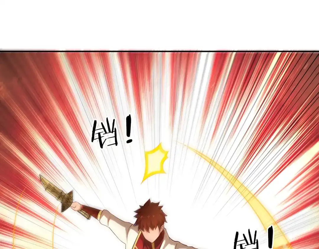 《武灵剑尊》第70话 第13页