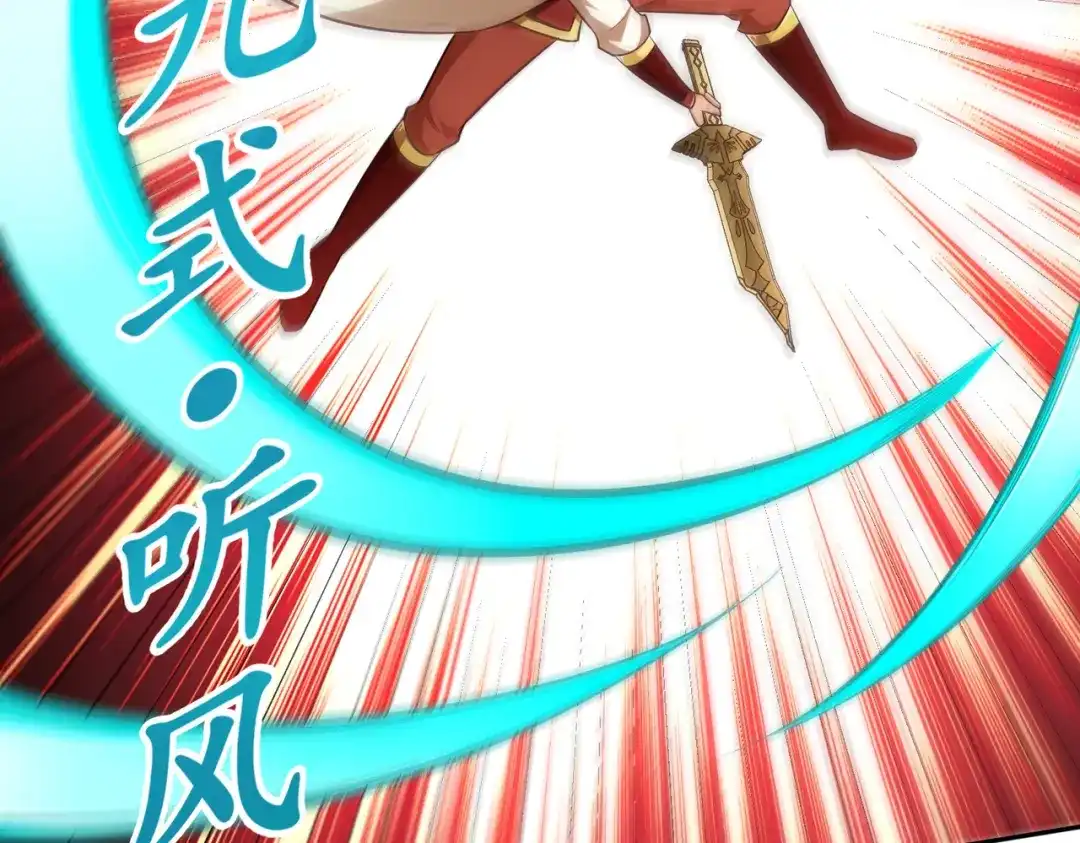 《武灵剑尊》第70话 第31页