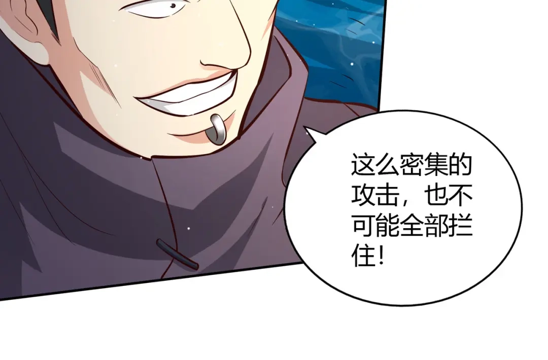 《武灵剑尊》第70话 第20页