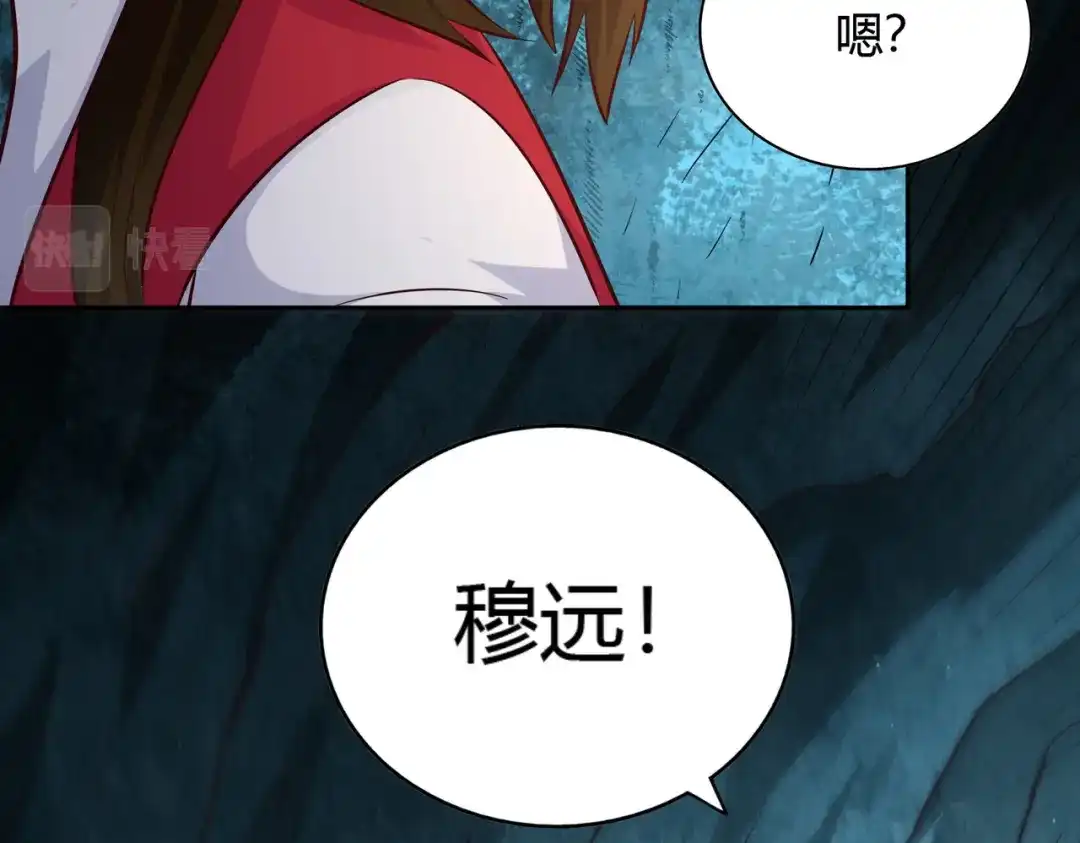 《武灵剑尊》第70话 第86页