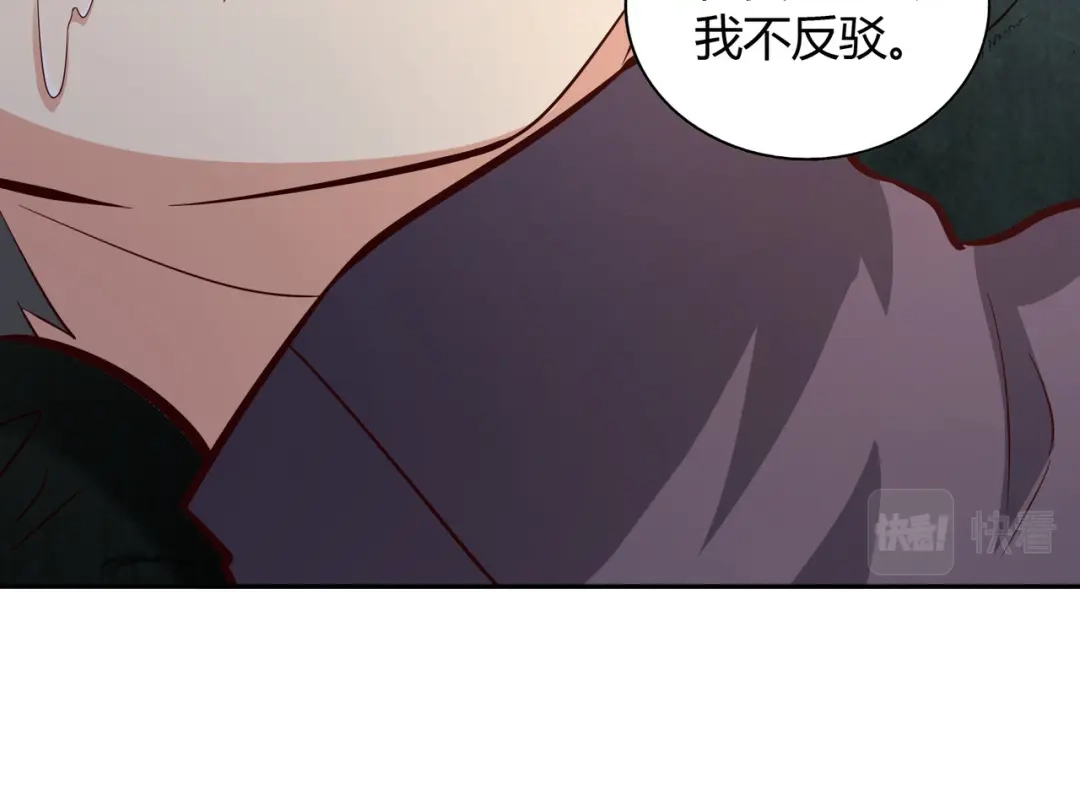 《武灵剑尊》第70话 第100页