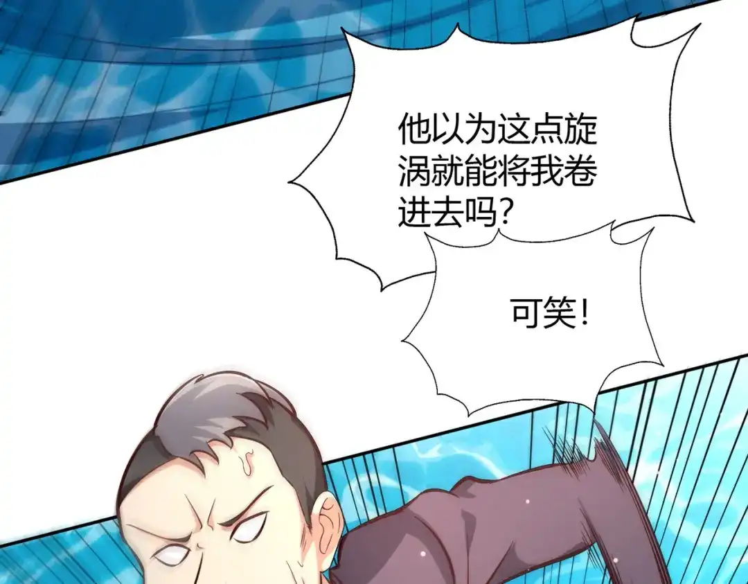 《武灵剑尊》第70话 第36页