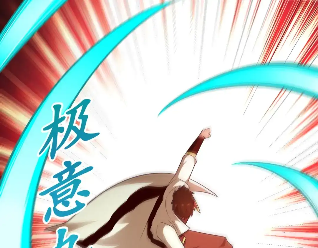 《武灵剑尊》第70话 第30页