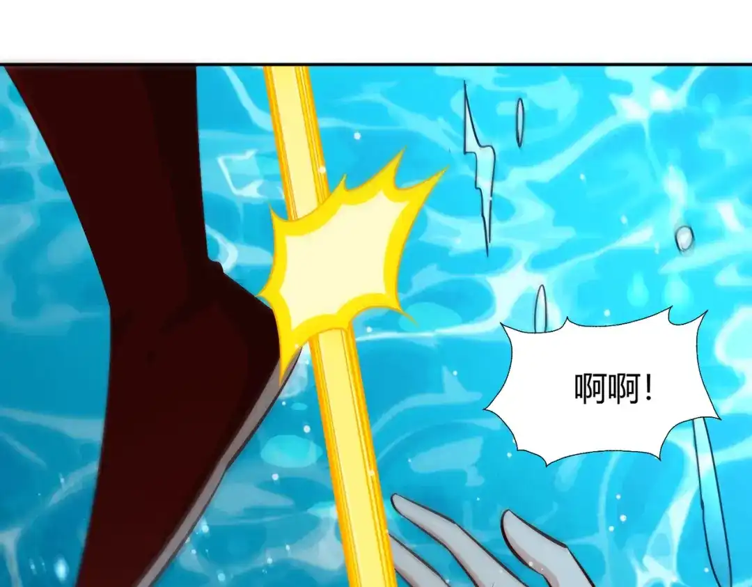 《武灵剑尊》第70话 第79页