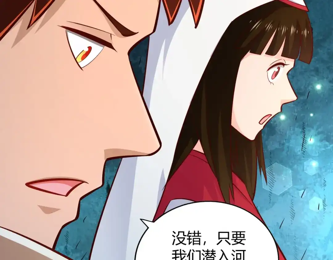 《武灵剑尊》第71话 第10页