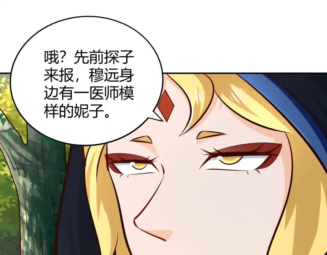 《武灵剑尊》第71话 第34页