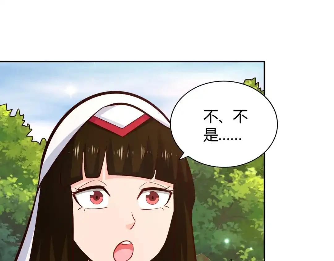 《武灵剑尊》第71话 第74页