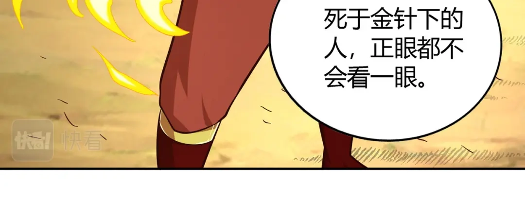 《武灵剑尊》第71话 第98页