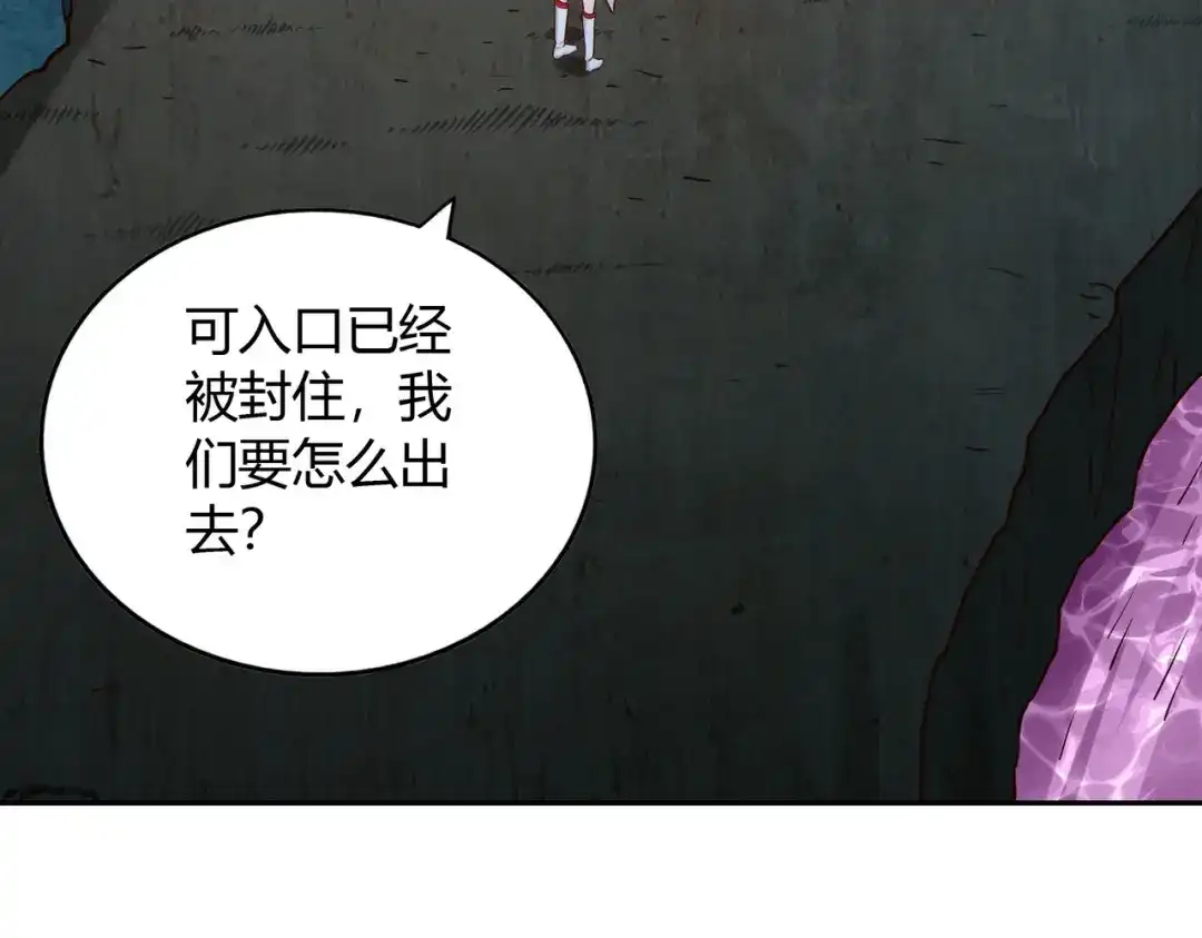 《武灵剑尊》第71话 第3页