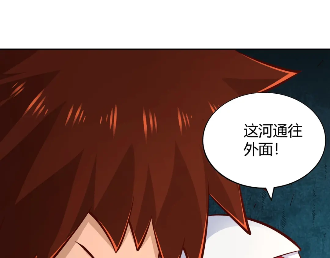 《武灵剑尊》第71话 第9页