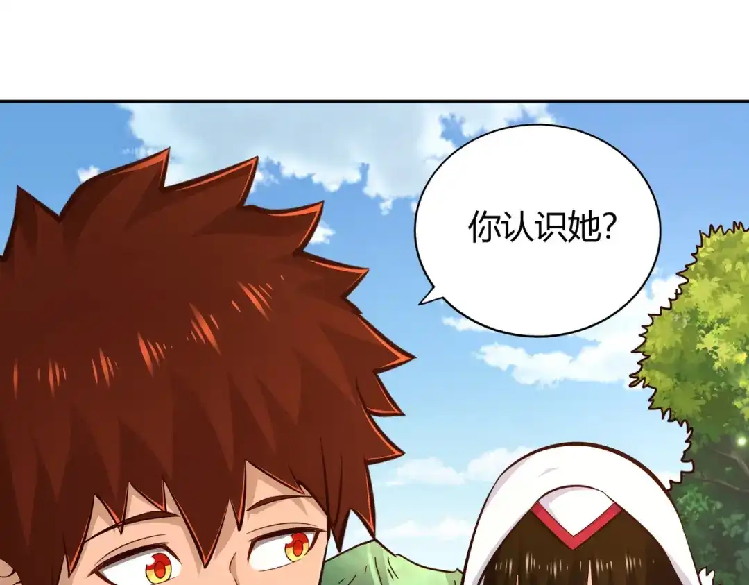 《武灵剑尊》第71话 第36页