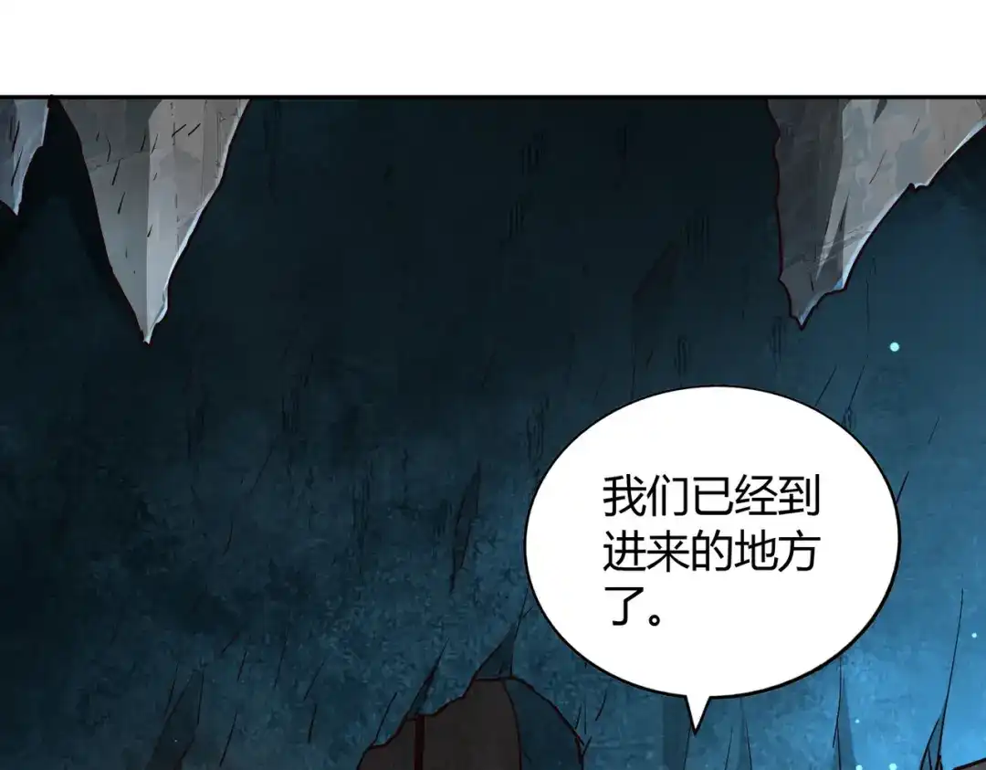 《武灵剑尊》第71话 第1页