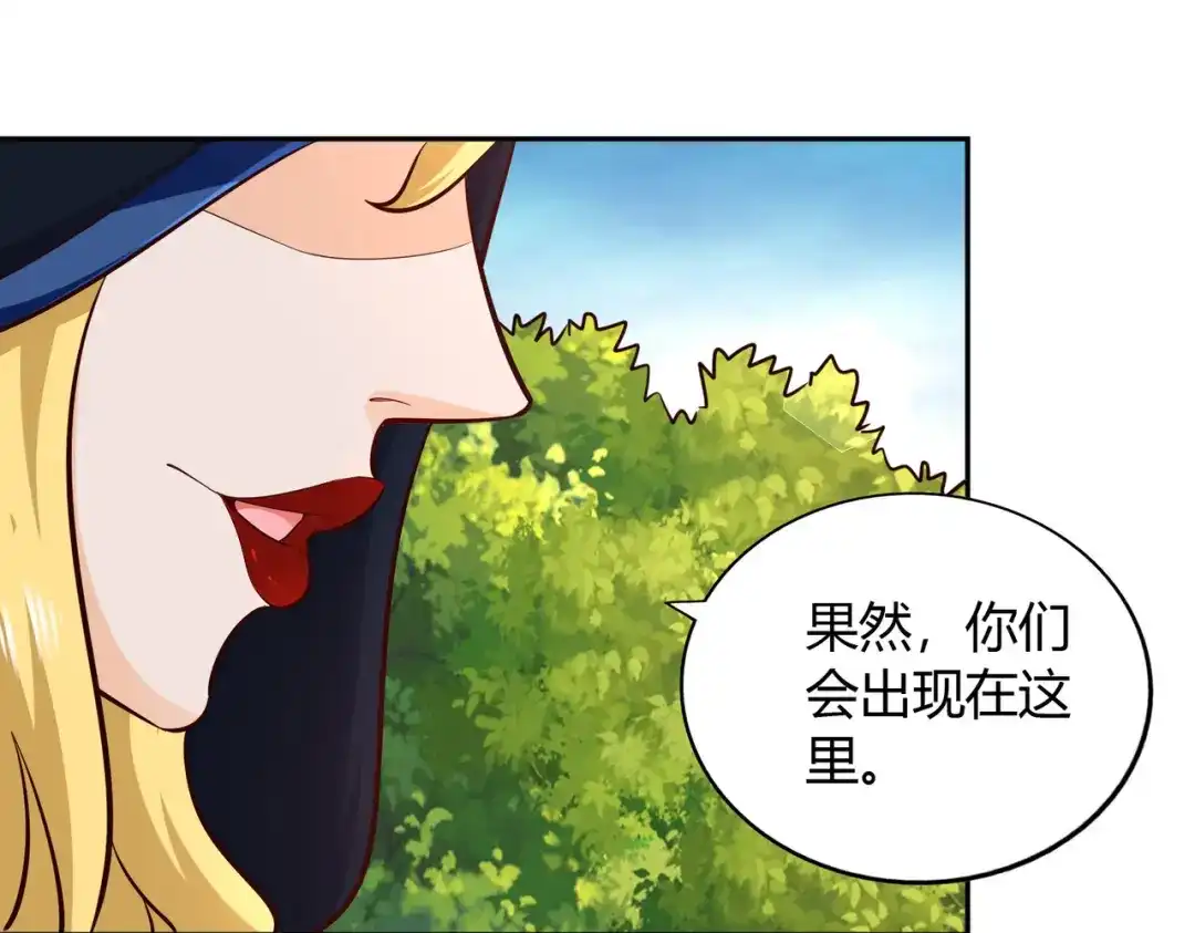 《武灵剑尊》第71话 第22页