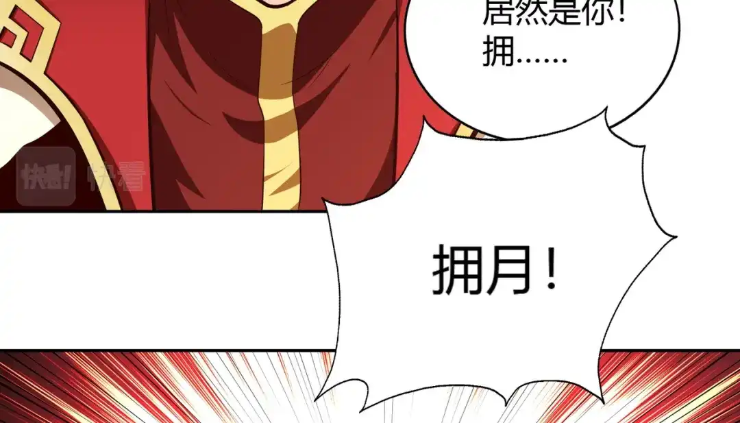 《武灵剑尊》第71话 第30页