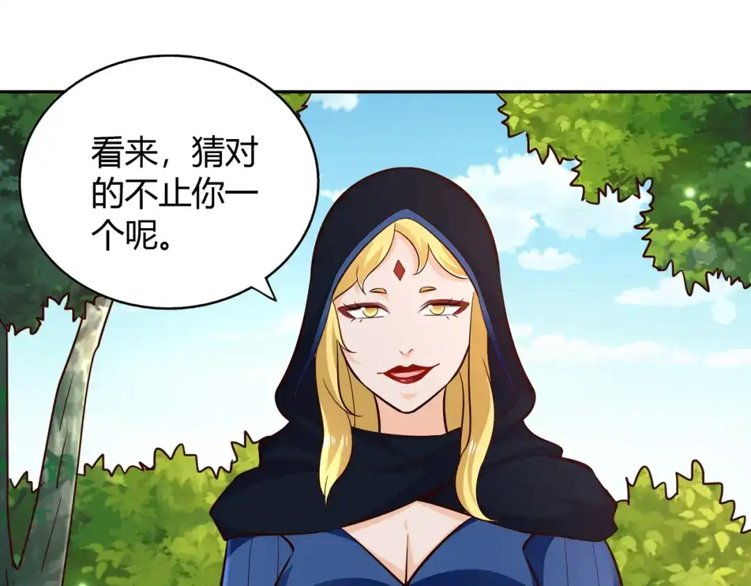 《武灵剑尊》第71话 第26页