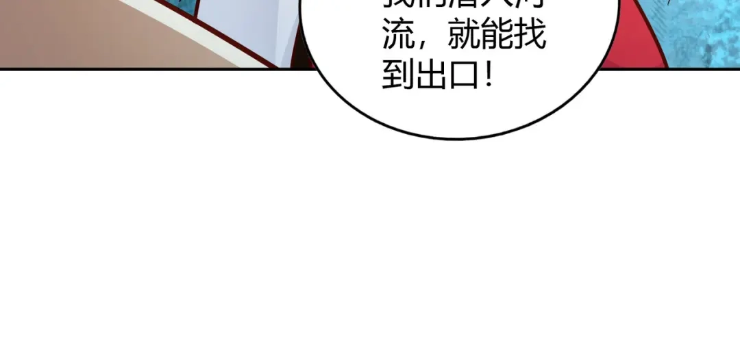 《武灵剑尊》第71话 第11页