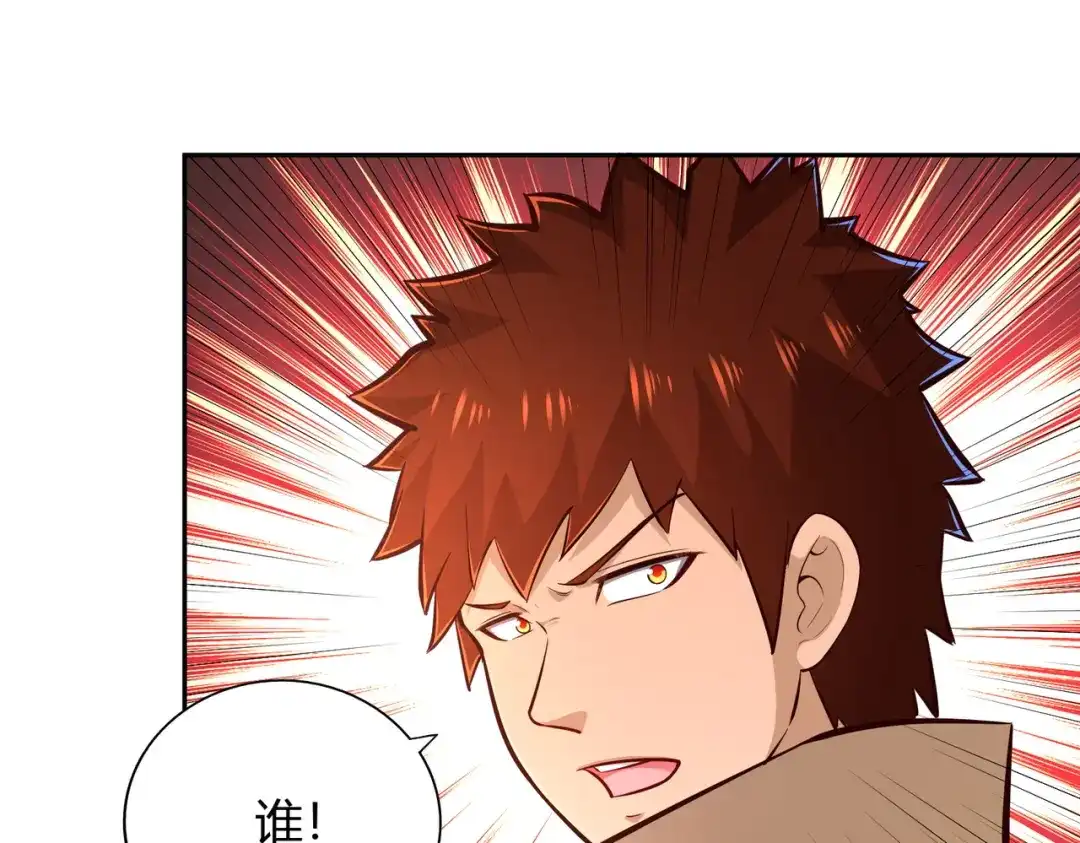 《武灵剑尊》第71话 第24页