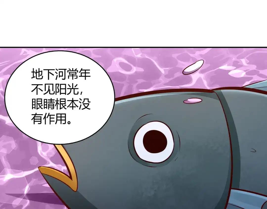 《武灵剑尊》第71话 第7页