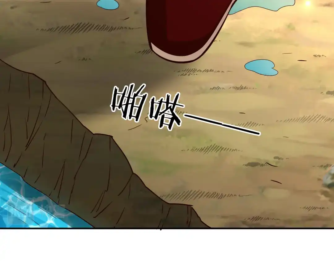 《武灵剑尊》第71话 第17页