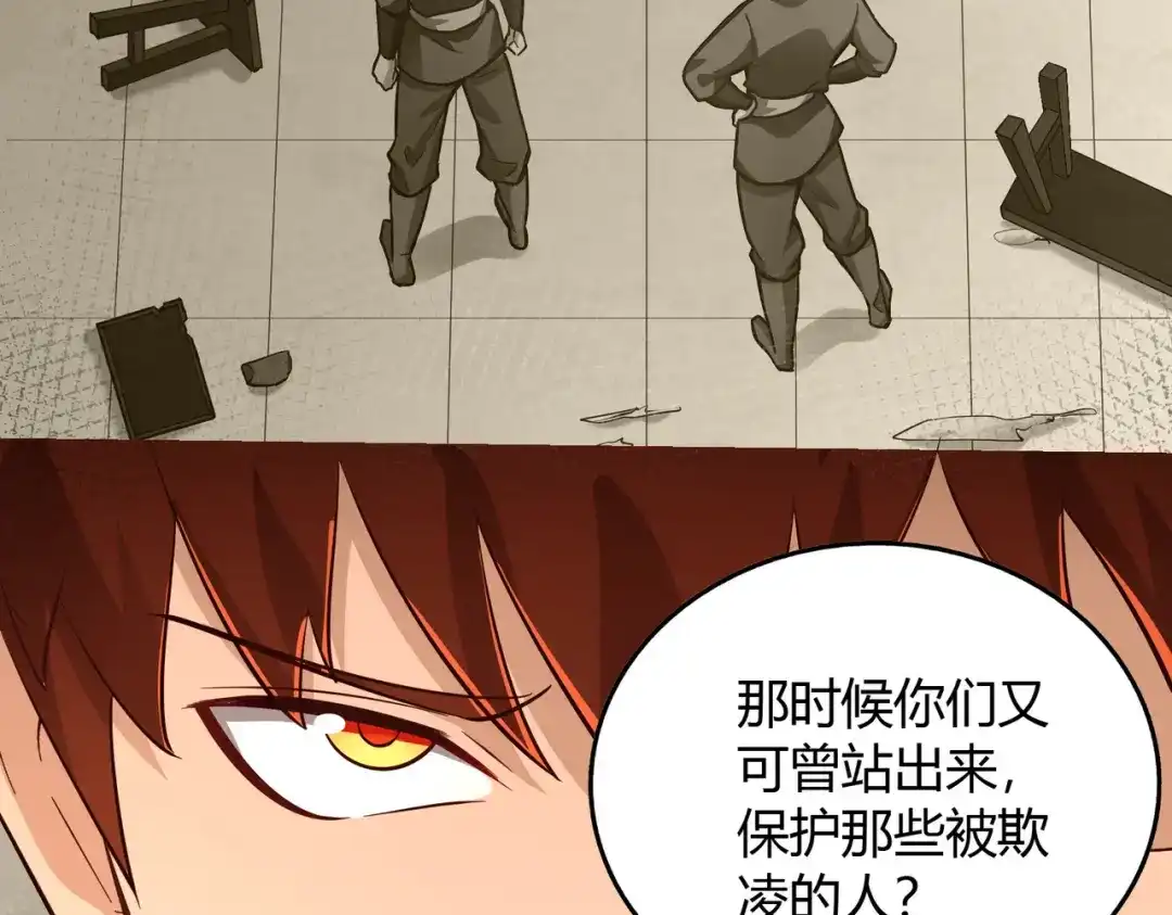 《武灵剑尊》第71话 第100页