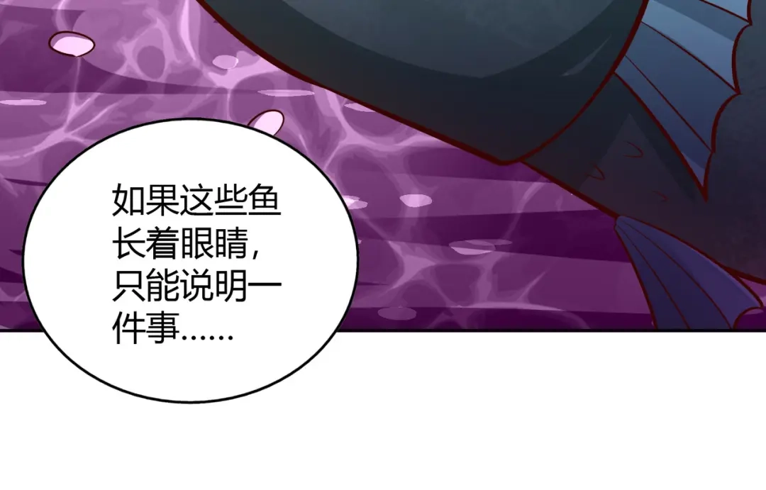 《武灵剑尊》第71话 第8页