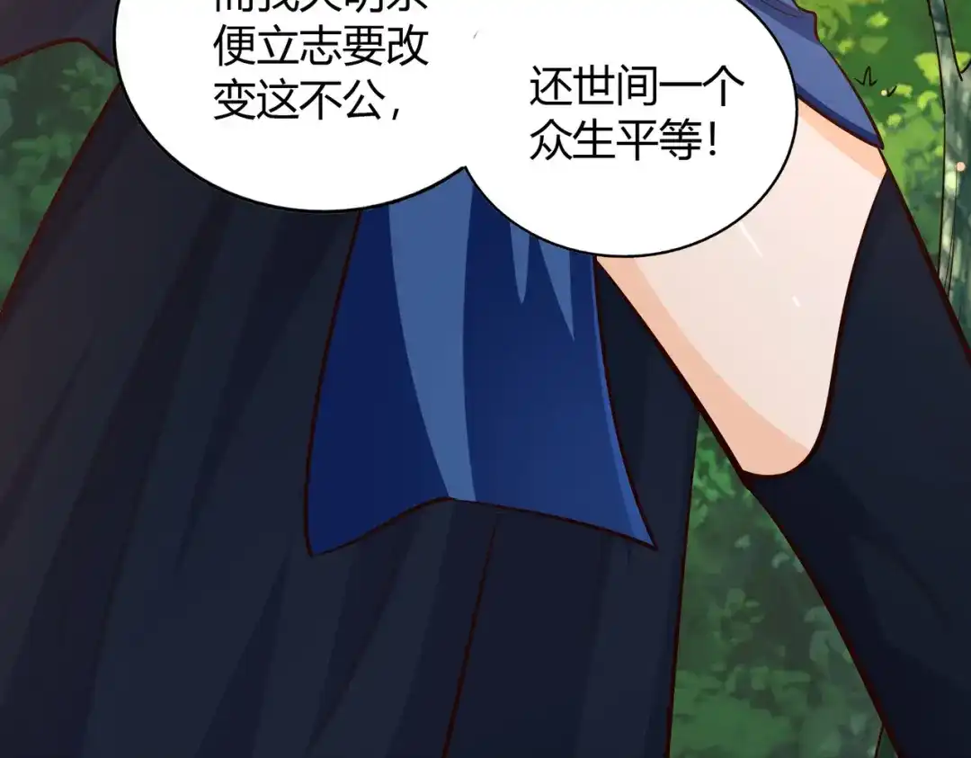 《武灵剑尊》第71话 第91页
