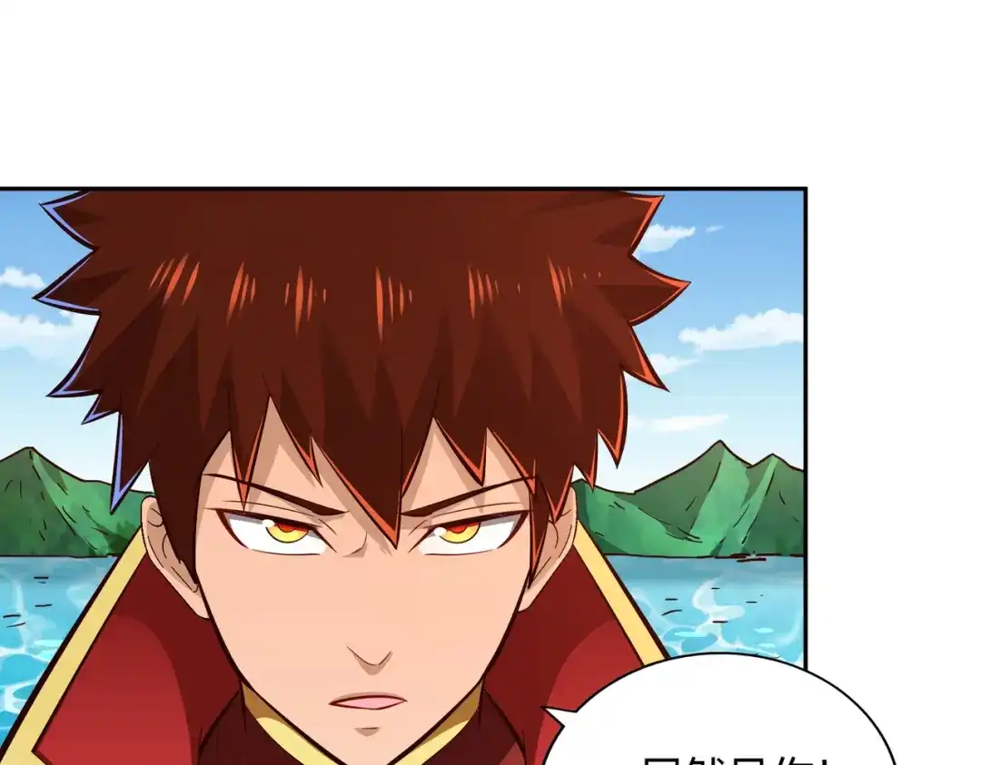 《武灵剑尊》第71话 第29页