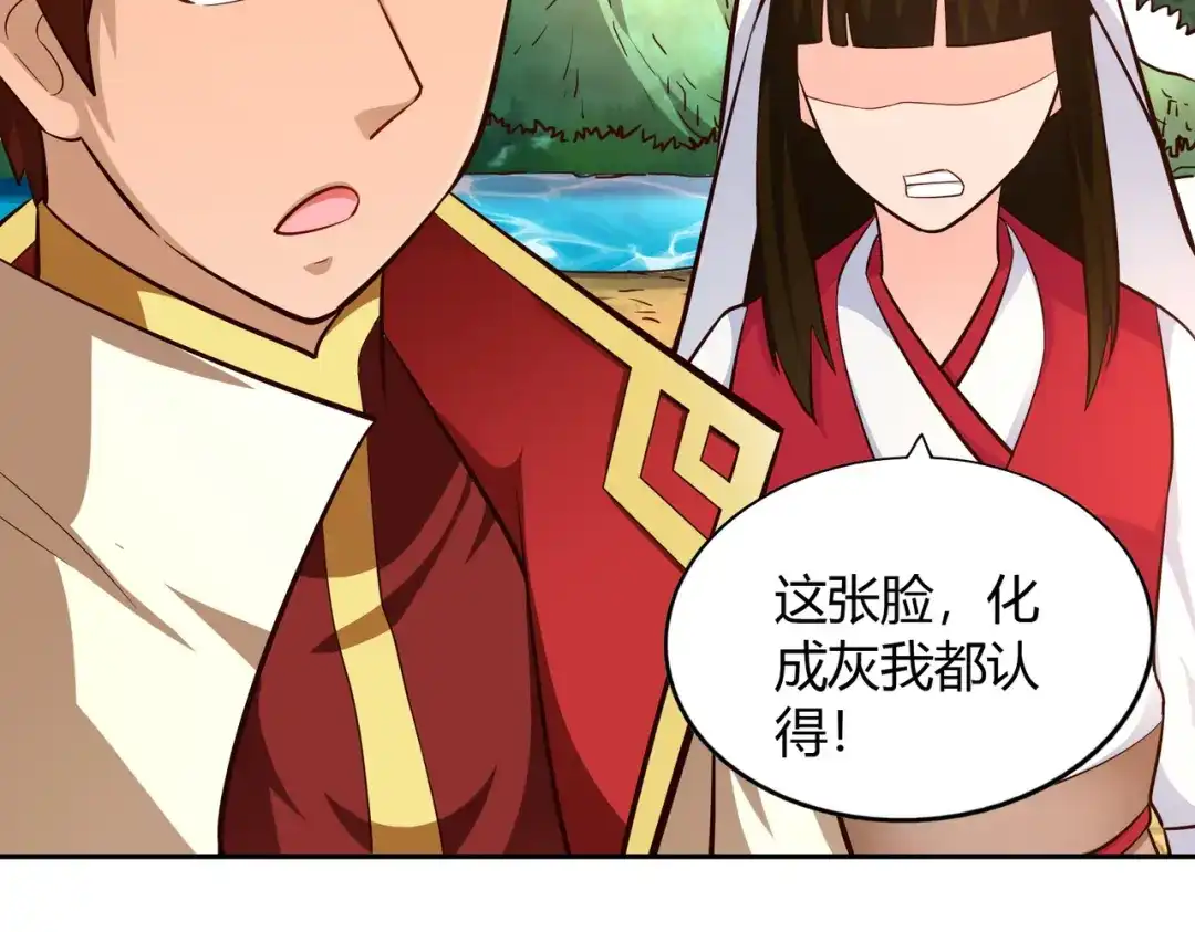 《武灵剑尊》第71话 第37页