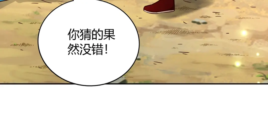 《武灵剑尊》第71话 第21页