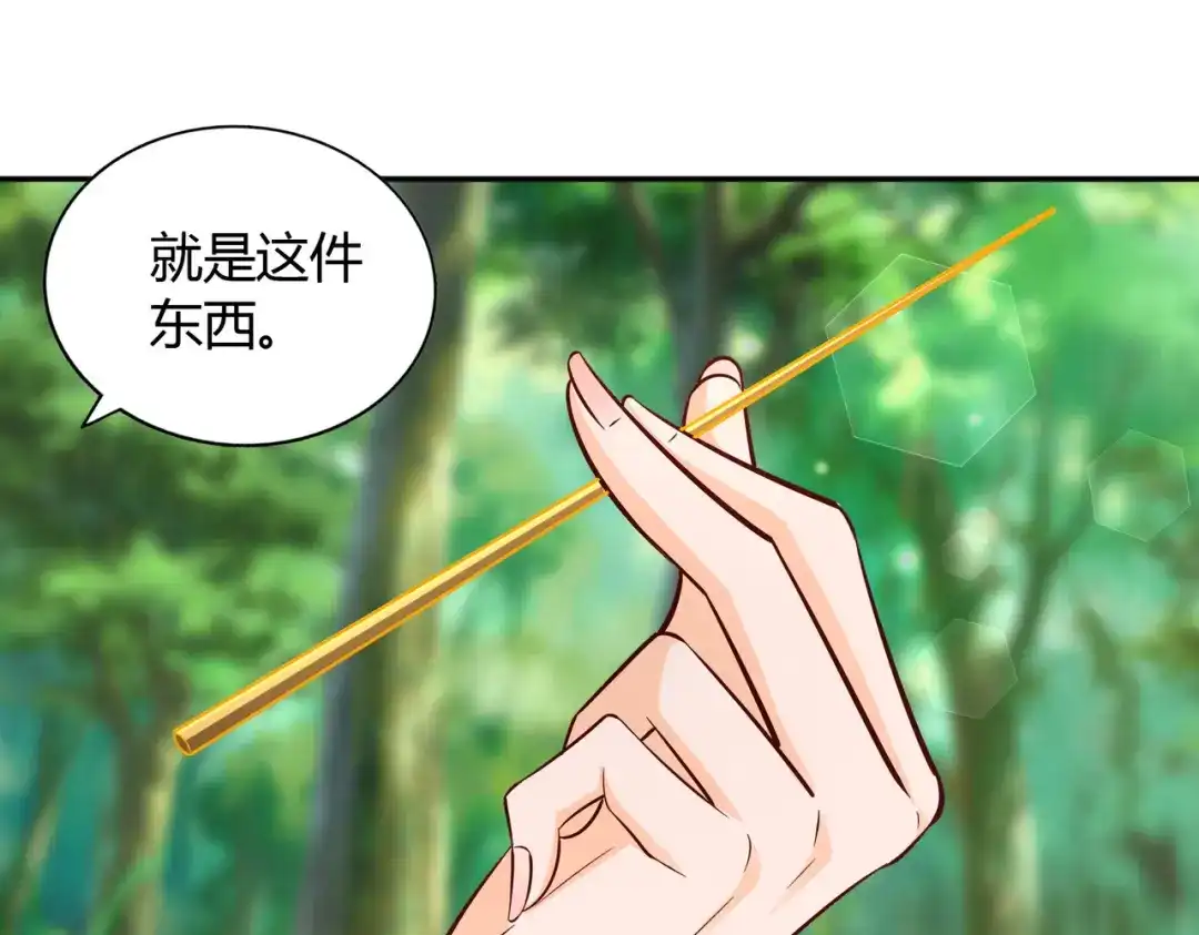 《武灵剑尊》第71话 第59页
