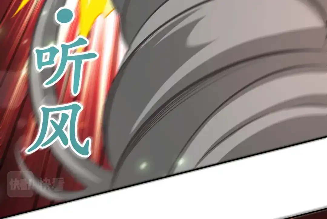 《武灵剑尊》第72话 第79页