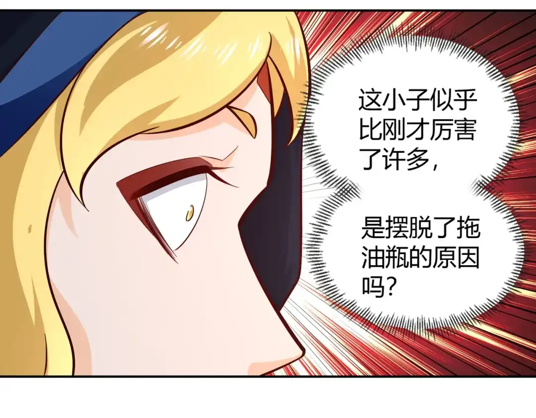 《武灵剑尊》第72话 第61页