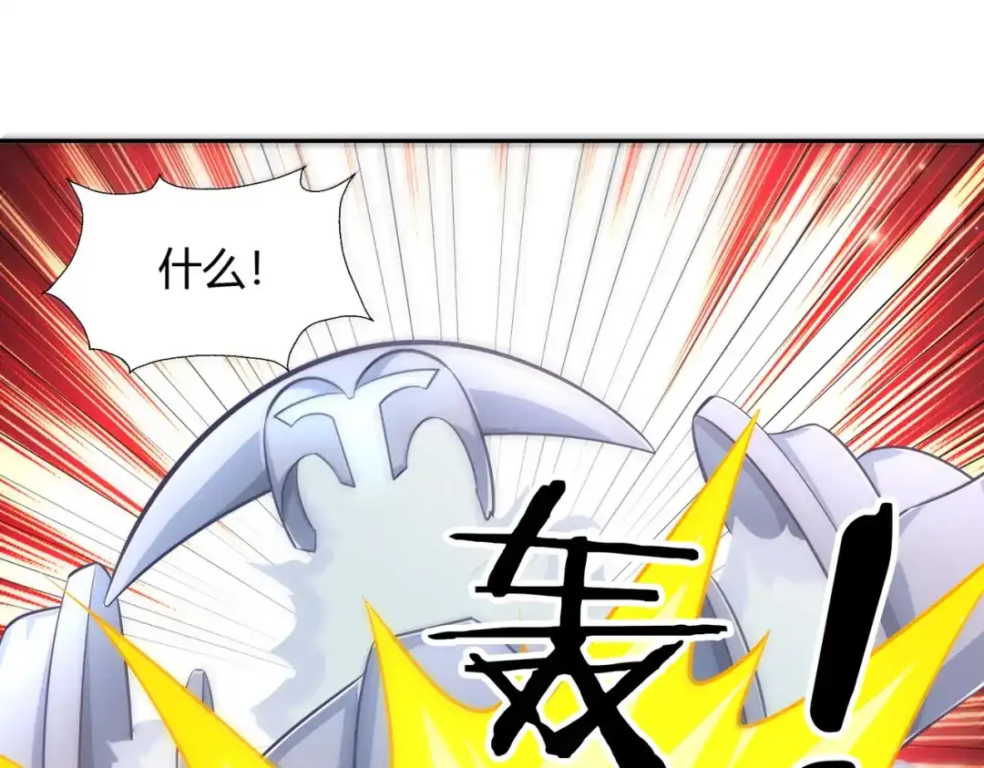《武灵剑尊》第72话 第77页