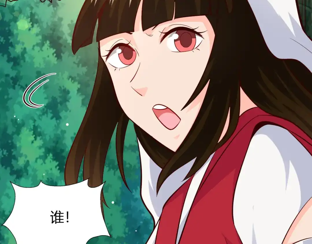 《武灵剑尊》第72话 第96页