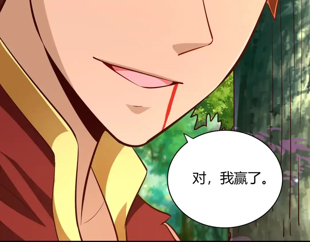 《武灵剑尊》第72话 第107页
