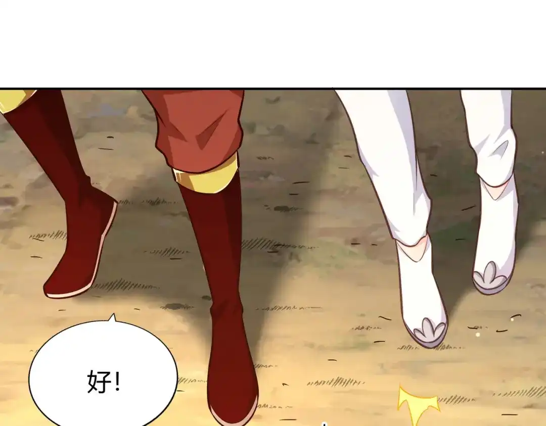 《武灵剑尊》第72话 第15页