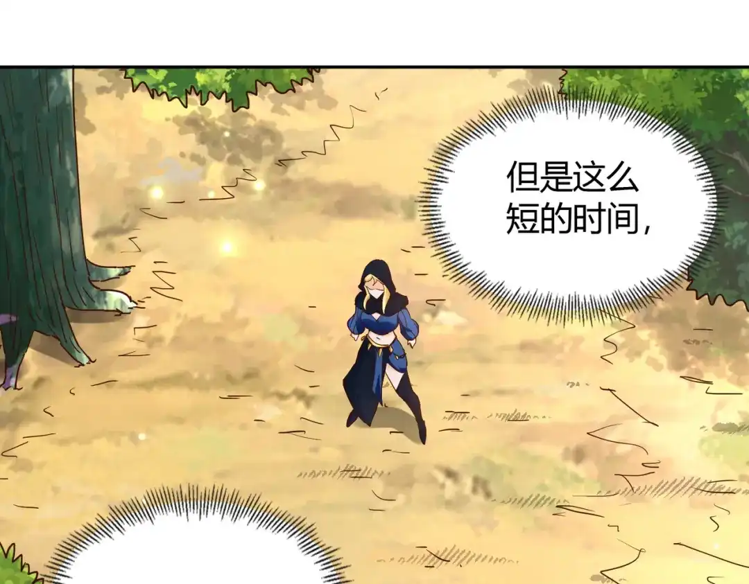 《武灵剑尊》第72话 第66页