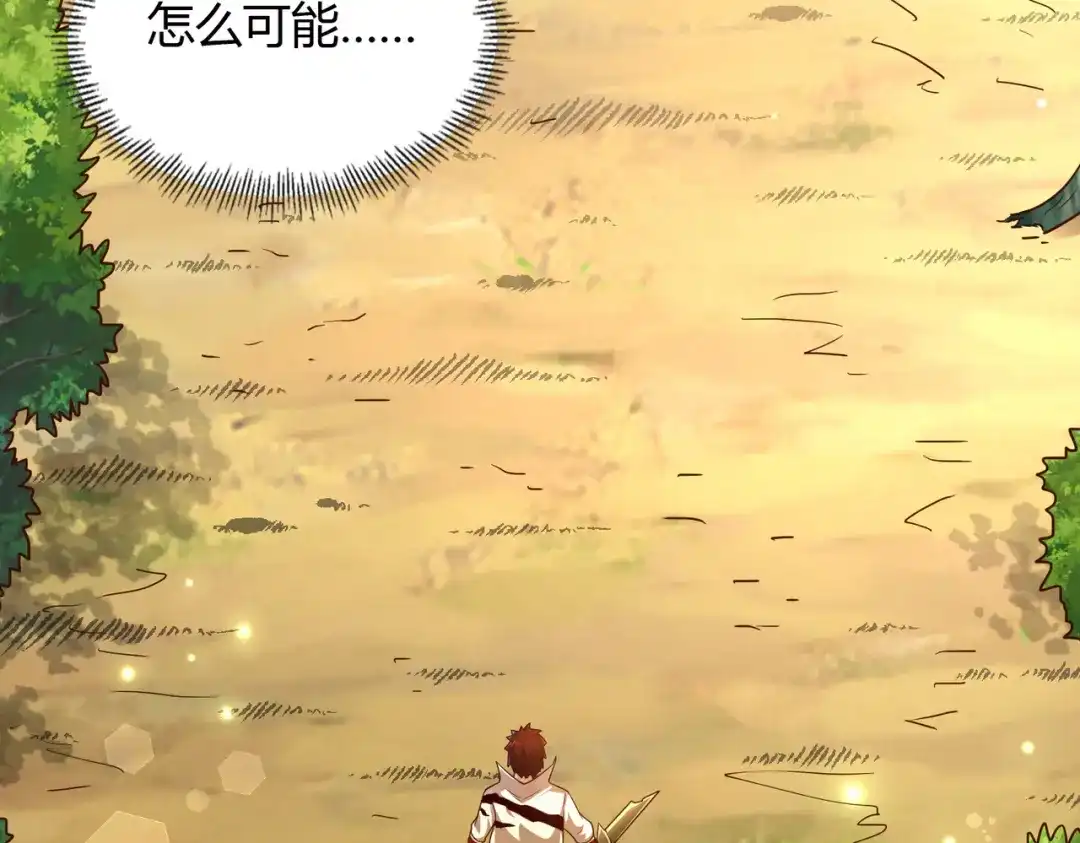 《武灵剑尊》第72话 第67页