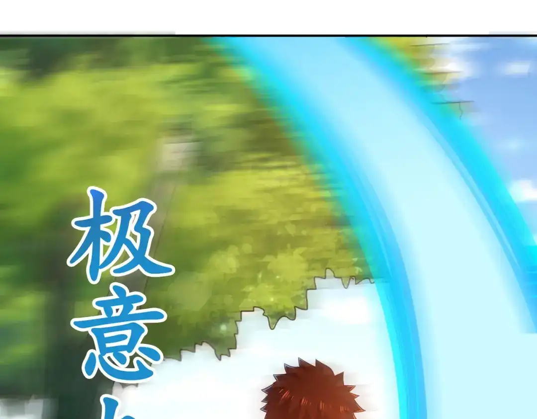 《武灵剑尊》第72话 第71页