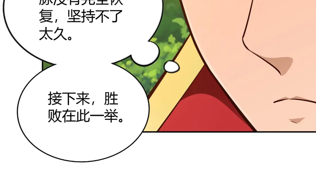 《武灵剑尊》第72话 第70页