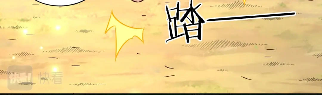 《武灵剑尊》第72话 第16页