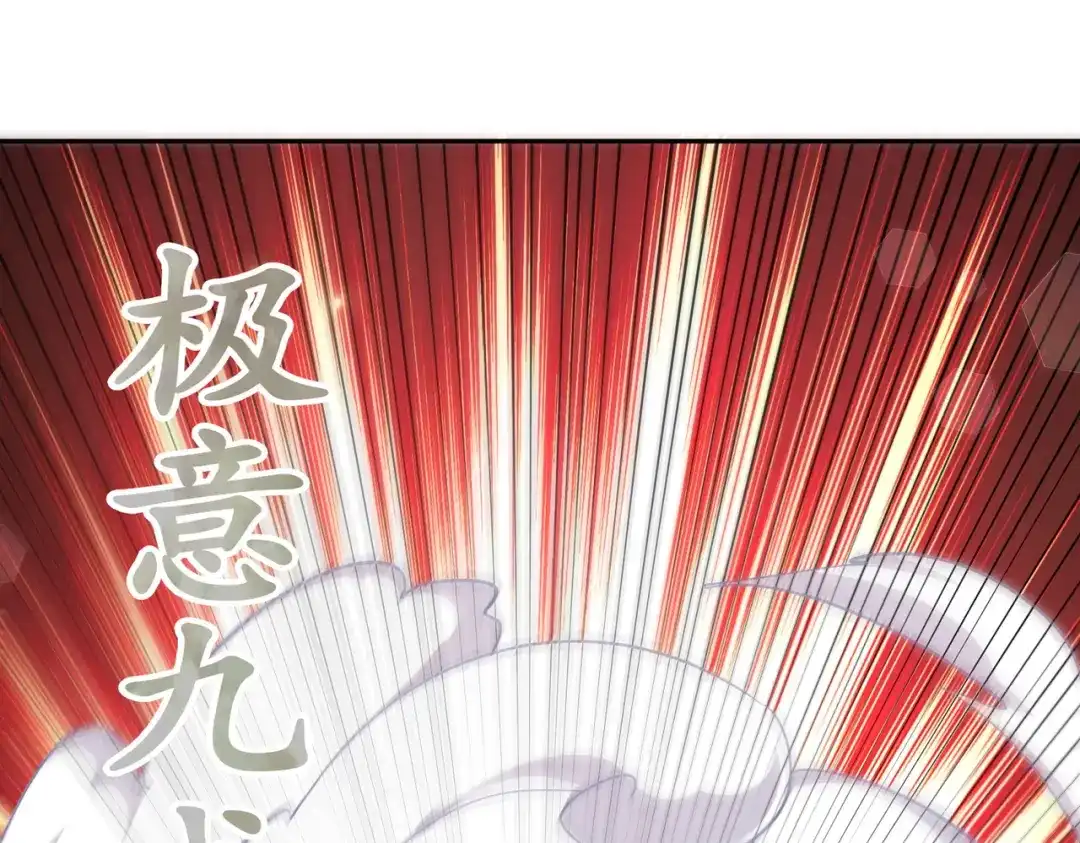 《武灵剑尊》第72话 第28页