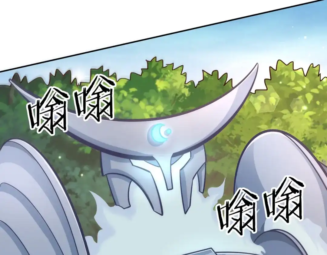 《武灵剑尊》第72话 第74页