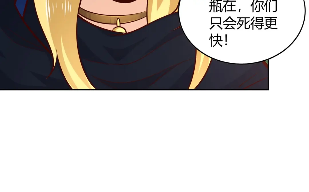 《武灵剑尊》第72话 第11页