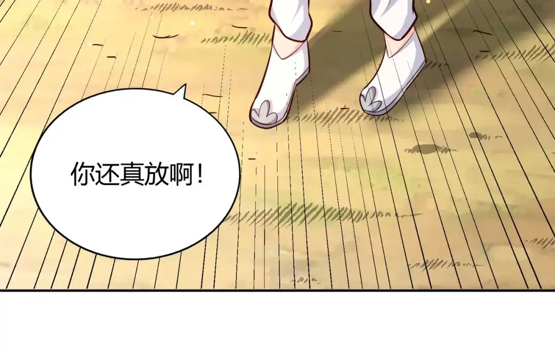 《武灵剑尊》第72话 第19页